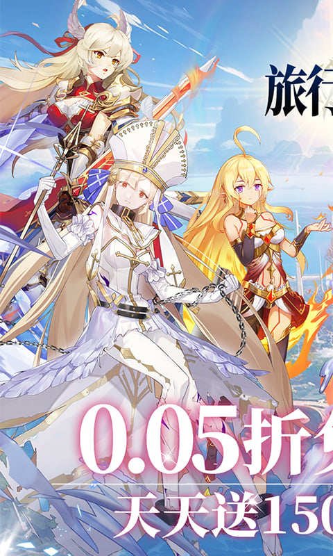 旅行骑士2026最新版