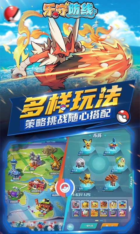乐守防线手游H5