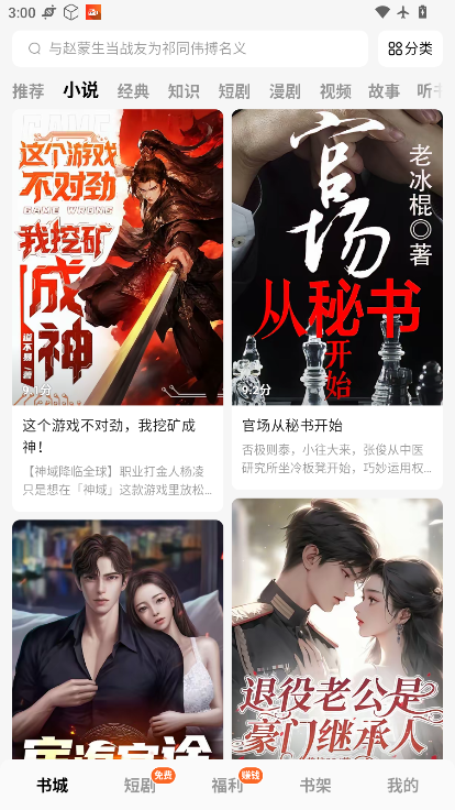 常读免费小说下载最新版