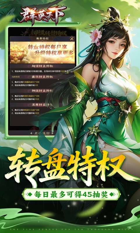 群英天下最新折扣版