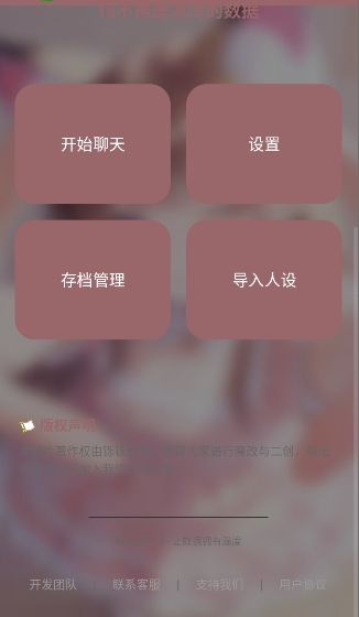 安夏AI app官方正版下载