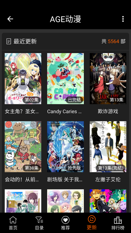 AGE动漫官网下载手机版