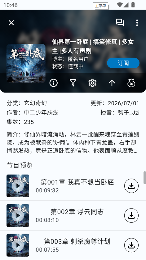 1782961049677391.png ScreenShot_2026-07-02_104654_912.png