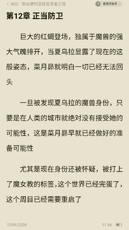 ScreenShot_2026-07-02_114624_907.png