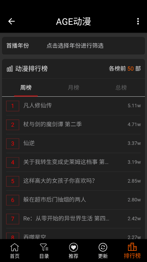 AGE动漫官网下载手机版