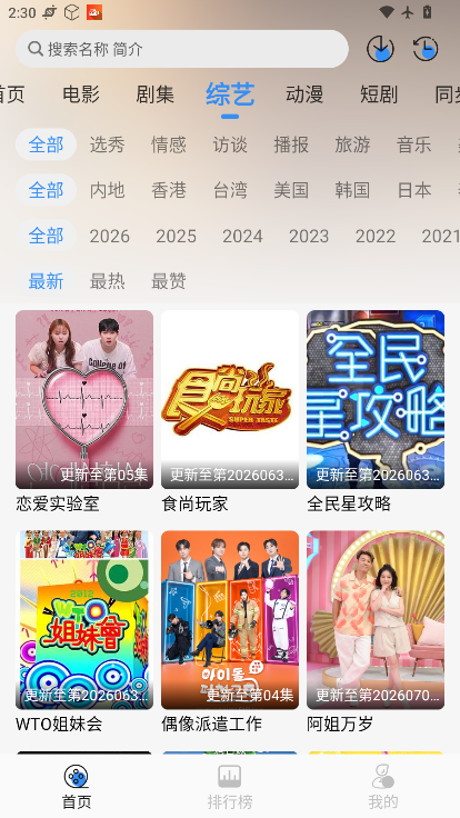99影视仓app官方下载最新版本