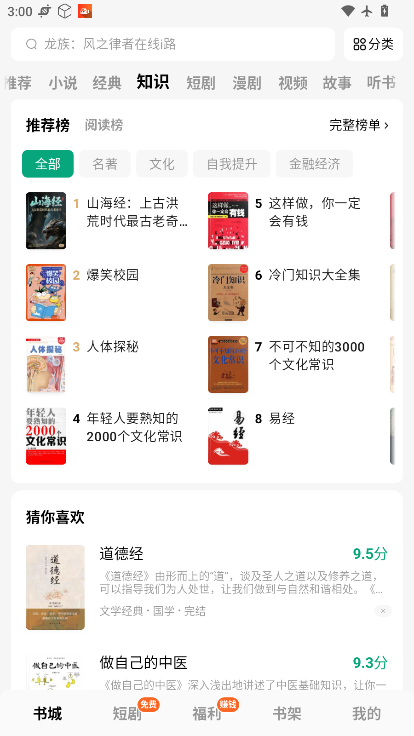 常读免费小说下载最新版