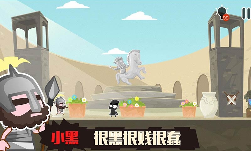 小黑的宝藏2下载