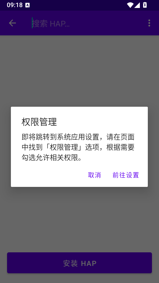 鸿易通HOA官网版下载
