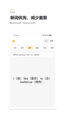 英语王下载最新版