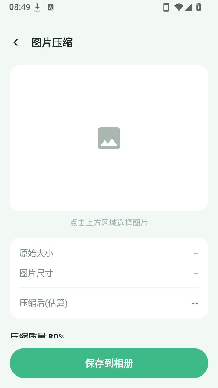 青寻工具坊最新版