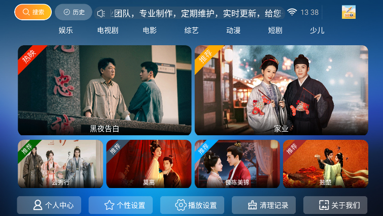 大宝剑TV电视版