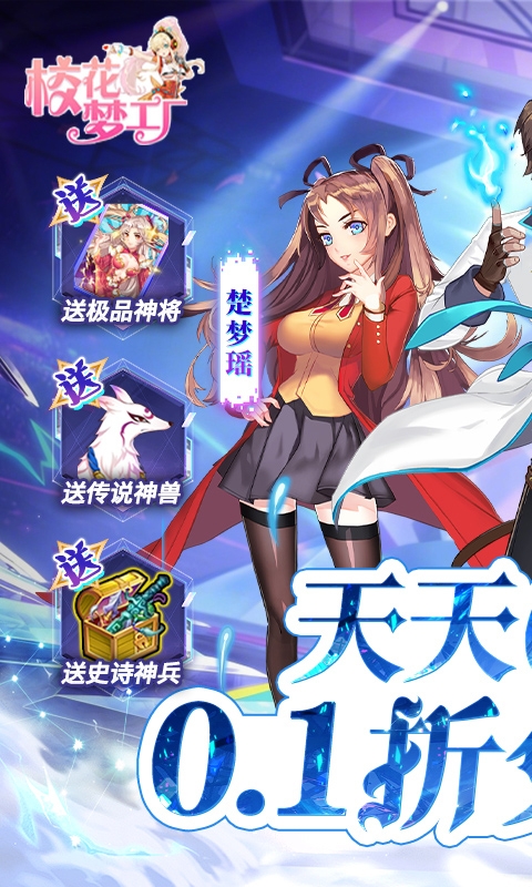 校花梦工厂最新免费版