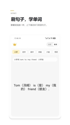 英语王下载最新版