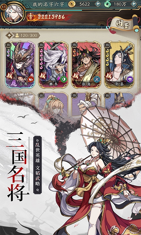 群英风华录手游官方版