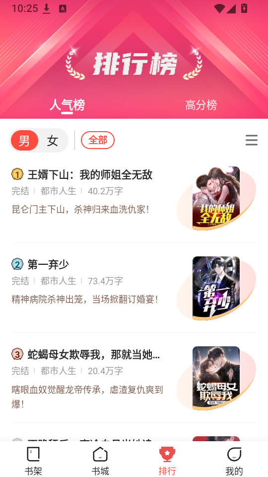 幽牍奇谭app无广告版下载