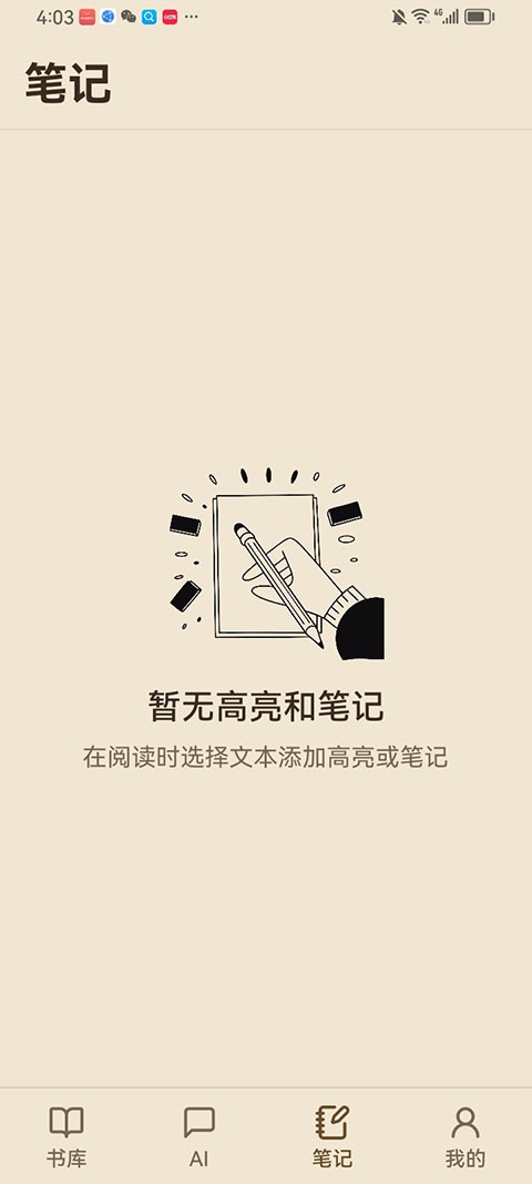 ReadAny安卓版下载
