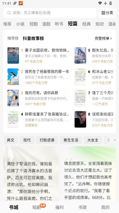 蛋花免费小说下载安装正版