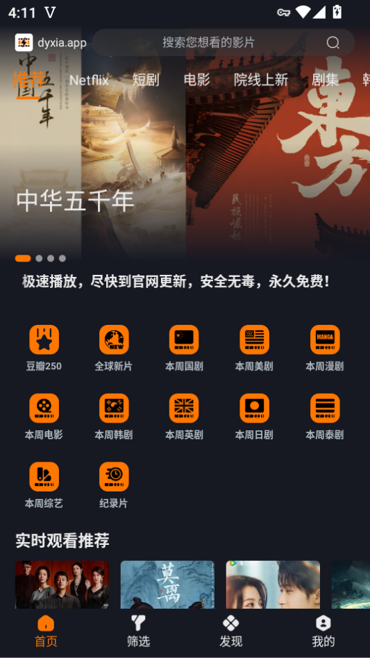 电影侠app官方版下载