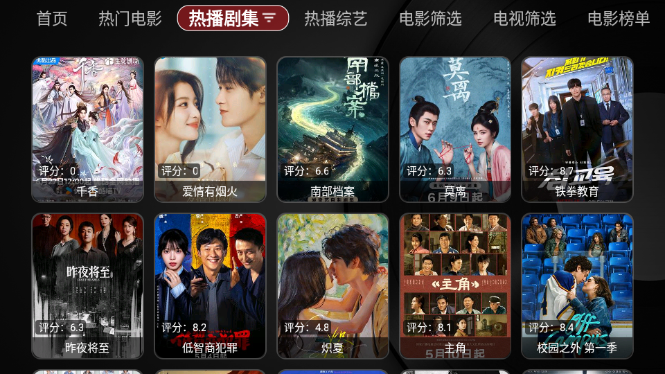 黑苹果TV电视版下载