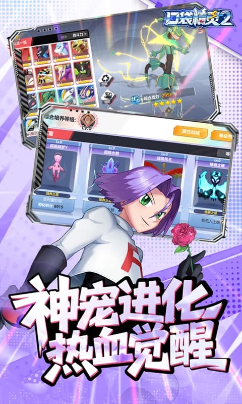 口袋精灵2手机折扣版