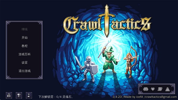 战术地牢手机版下载