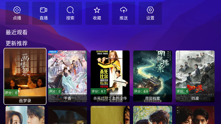AnBoxTV最新版