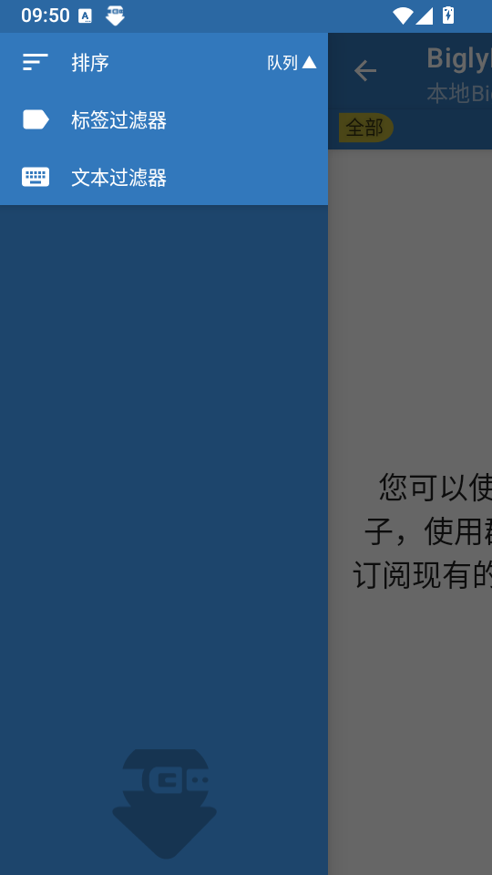 BiglyBT官方正版下载