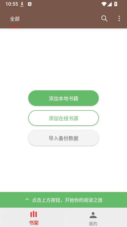 阅书阁app下载