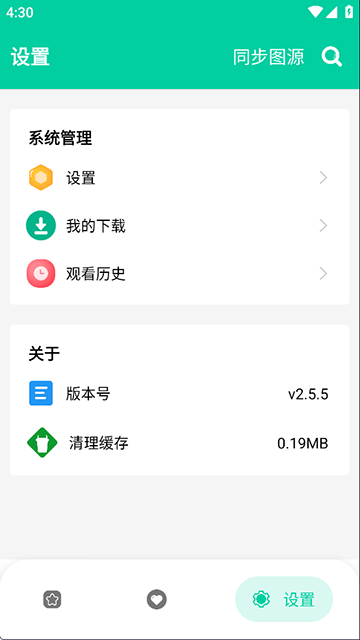 云漫漫画app下载安装官网版