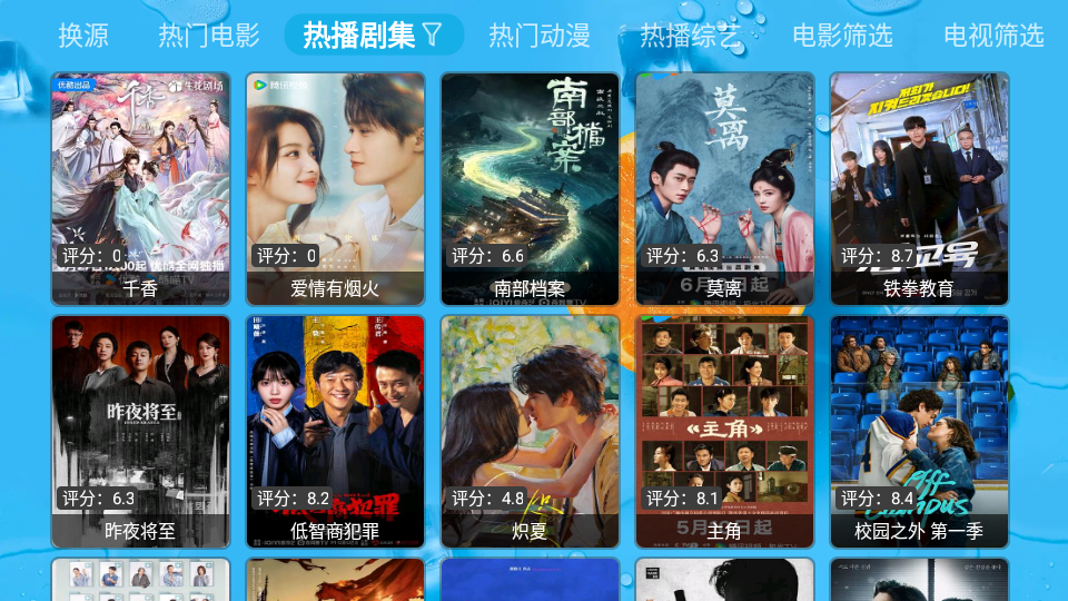 大强TVBox电视版下载
