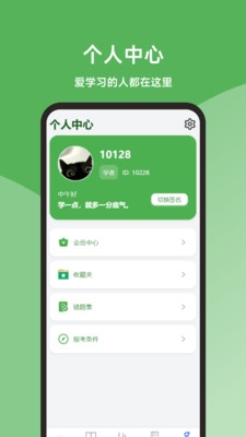会计题库精灵下载安装最新版