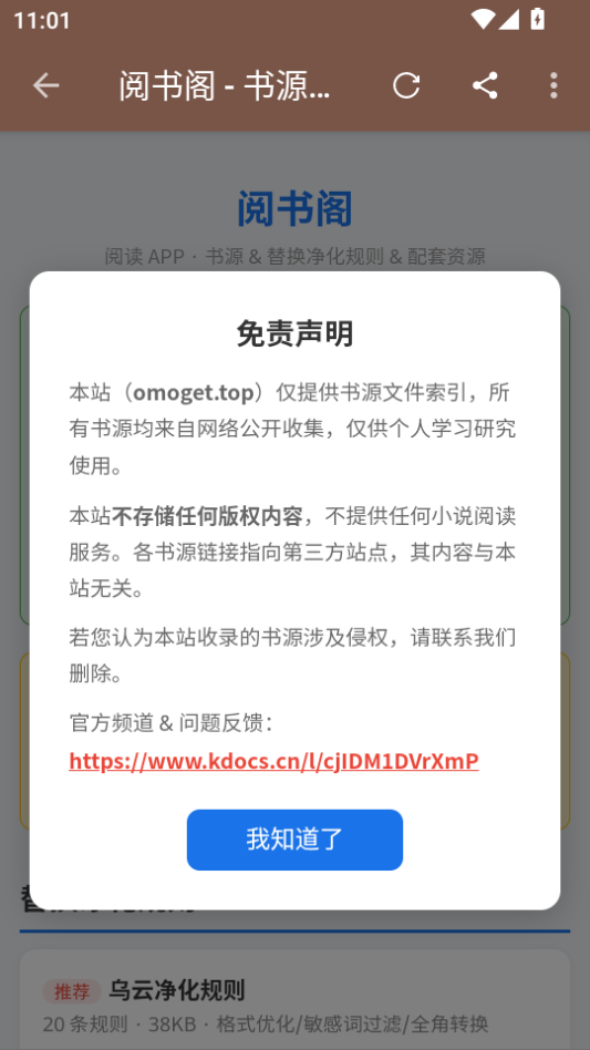 阅书阁app下载