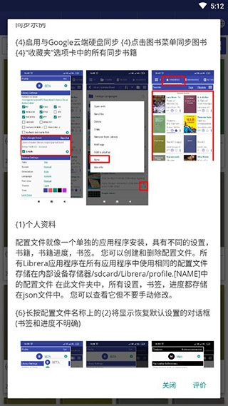 Librera阅读器安卓下载