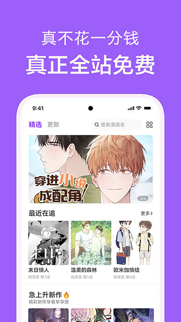 看耽漫画官方正版下载