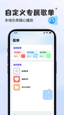 酷歌曲免费播软件下载