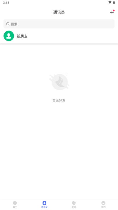密鸽AI虚拟聊天APP官方版