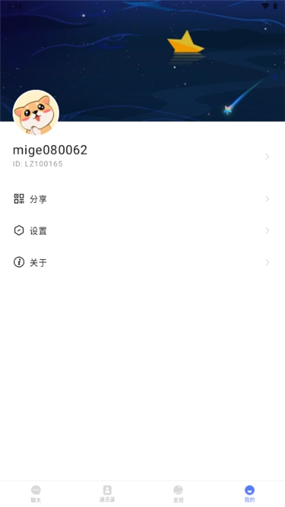 密鸽AI虚拟聊天APP官方版