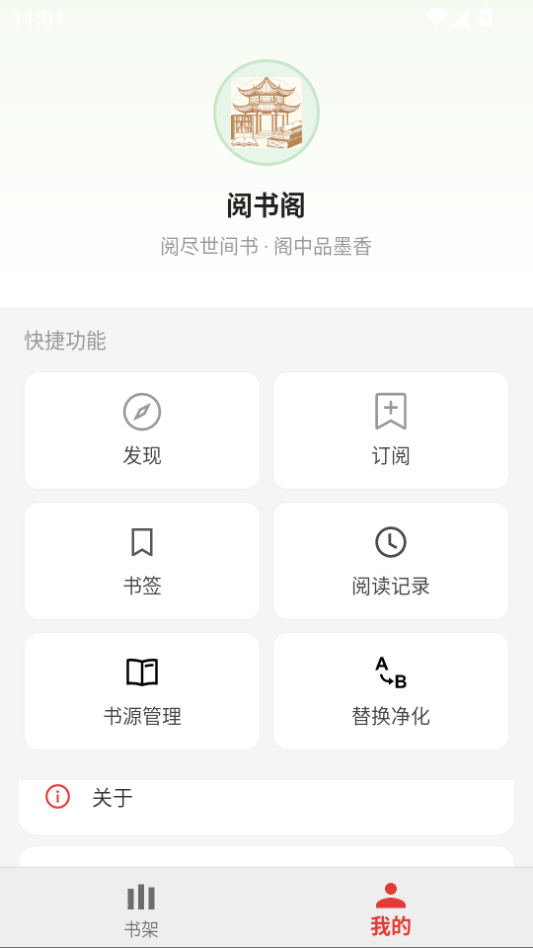 阅书阁app下载
