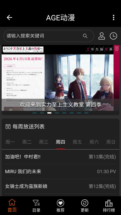 AGE动漫官网下载手机版