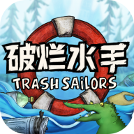 破烂水手手游版下载