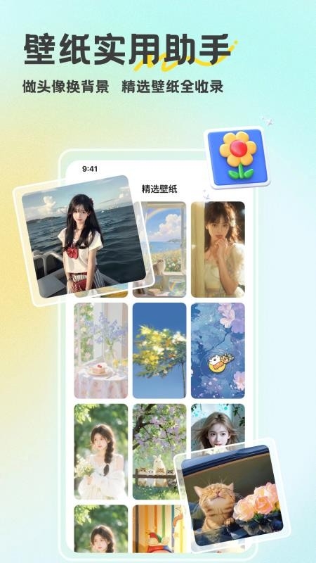 酷趣壁纸下载安装手机版