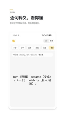 英语王下载最新版