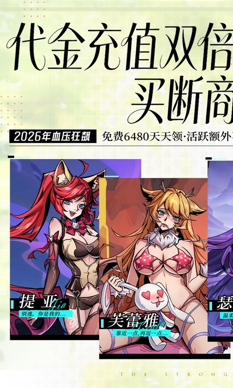最强猎手最新折扣版