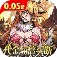 最强猎手最新折扣版