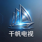 千帆电视TV版下载