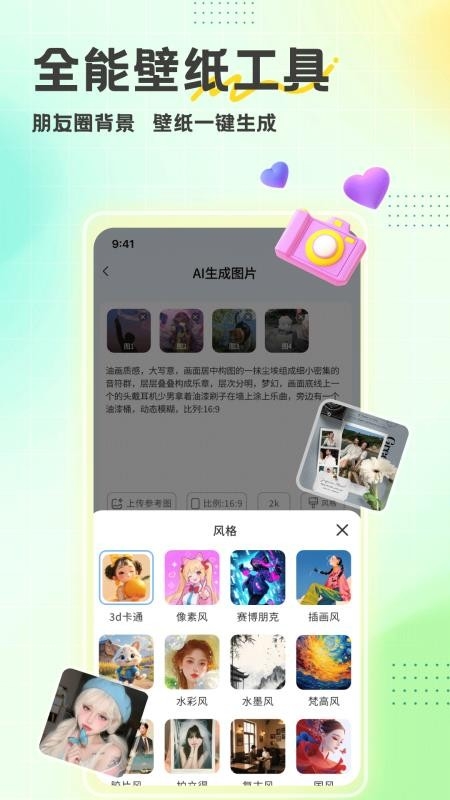 酷趣壁纸下载安装手机版