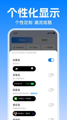 灵动美化小组件下载安装手机版