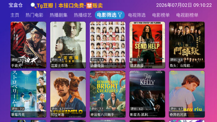 月光影视仓TV电视版最新版