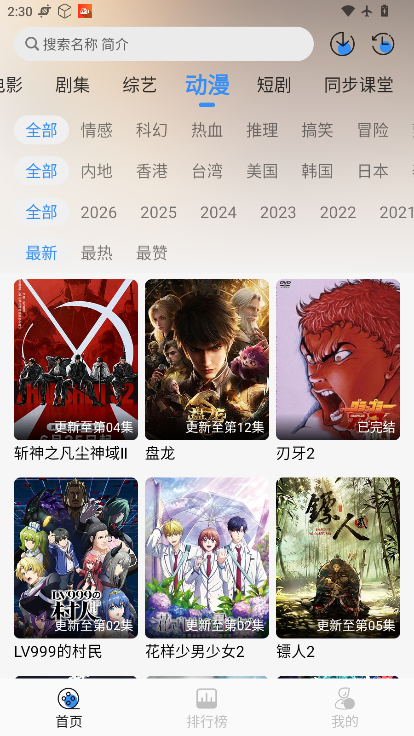 99影视仓app官方下载最新版本